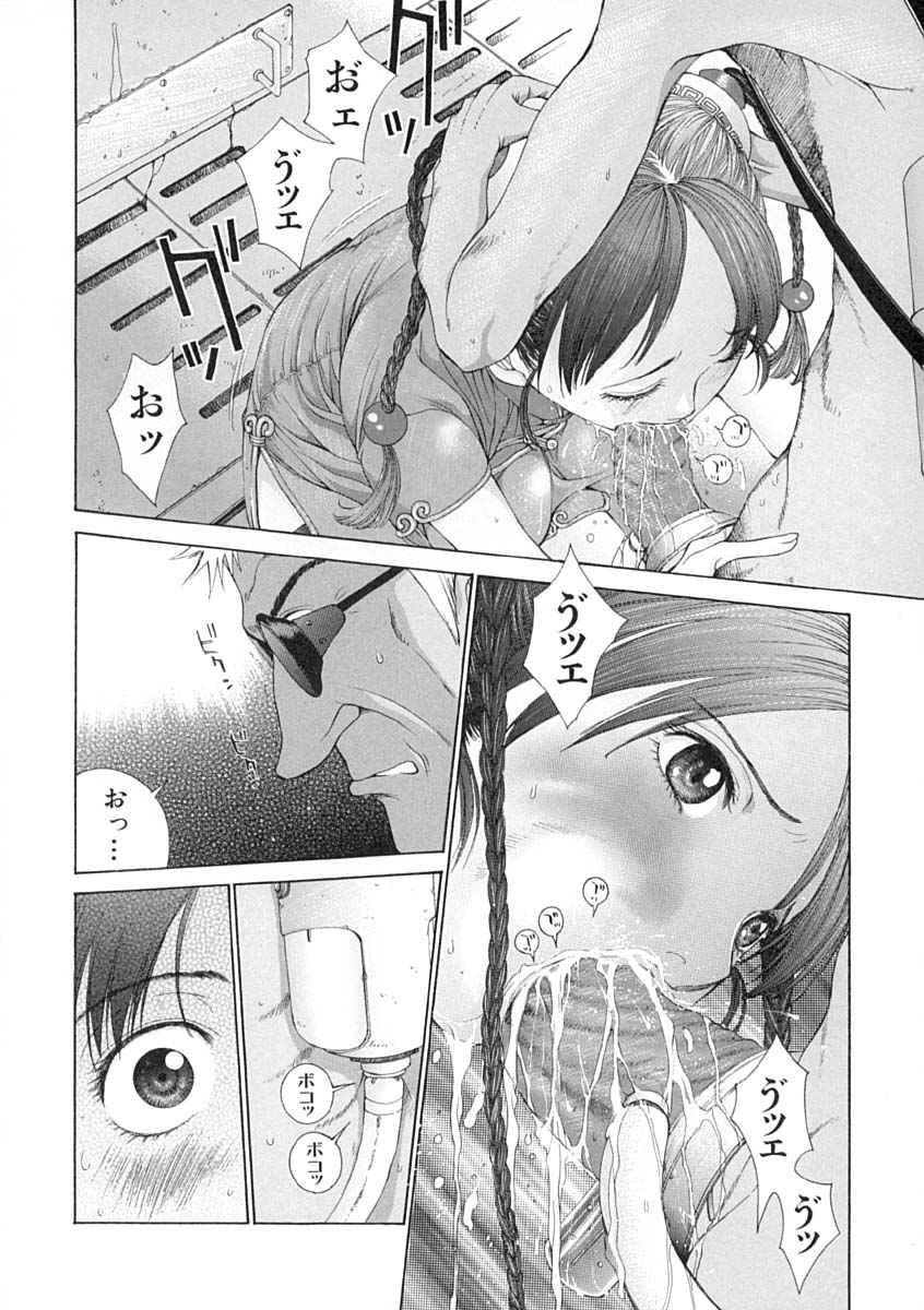 [はらざきたくま] 馴花