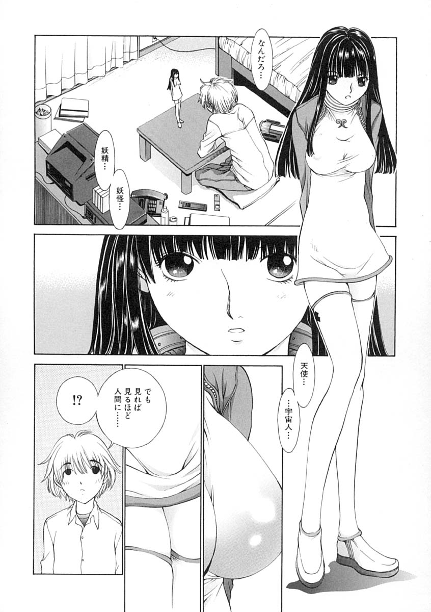 [はらざきたくま] 馴花