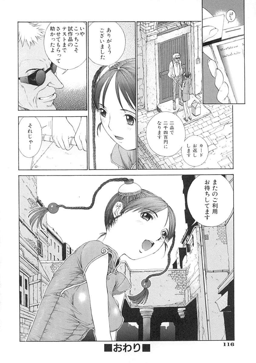 [はらざきたくま] 馴花