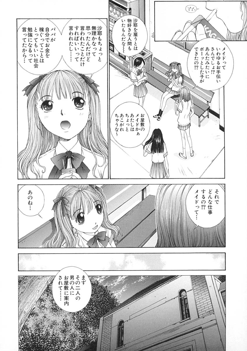 [はらざきたくま] 馴花