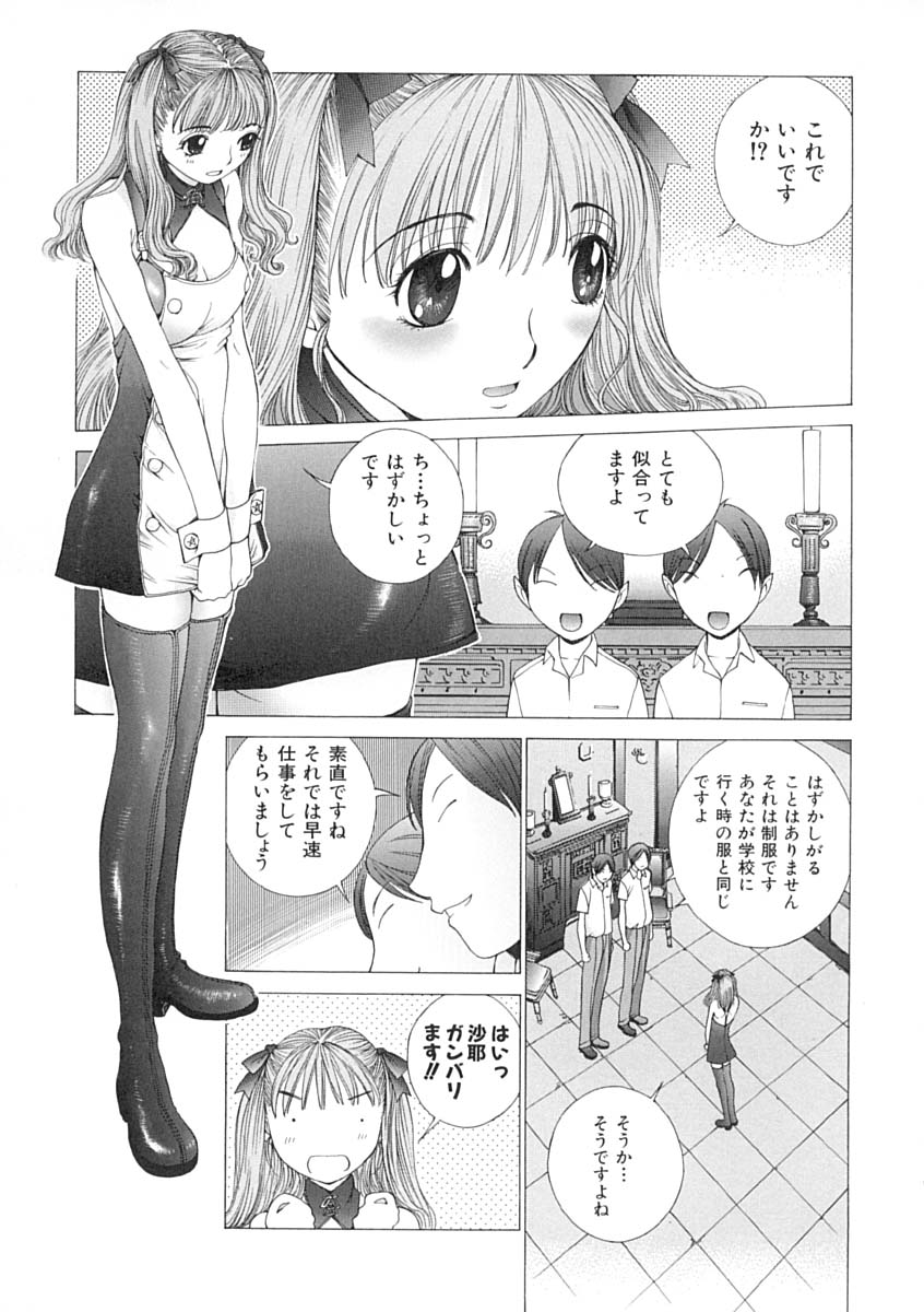 [はらざきたくま] 馴花