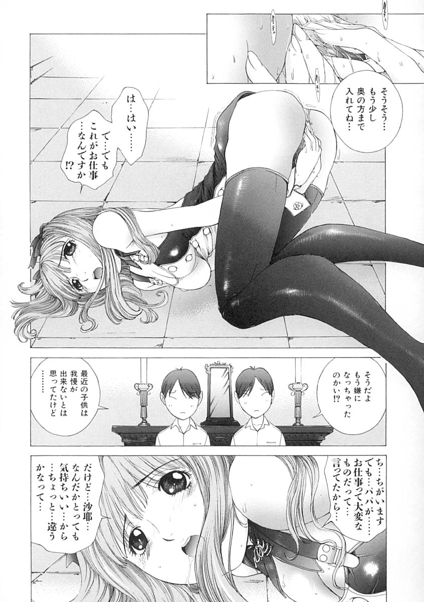 [はらざきたくま] 馴花