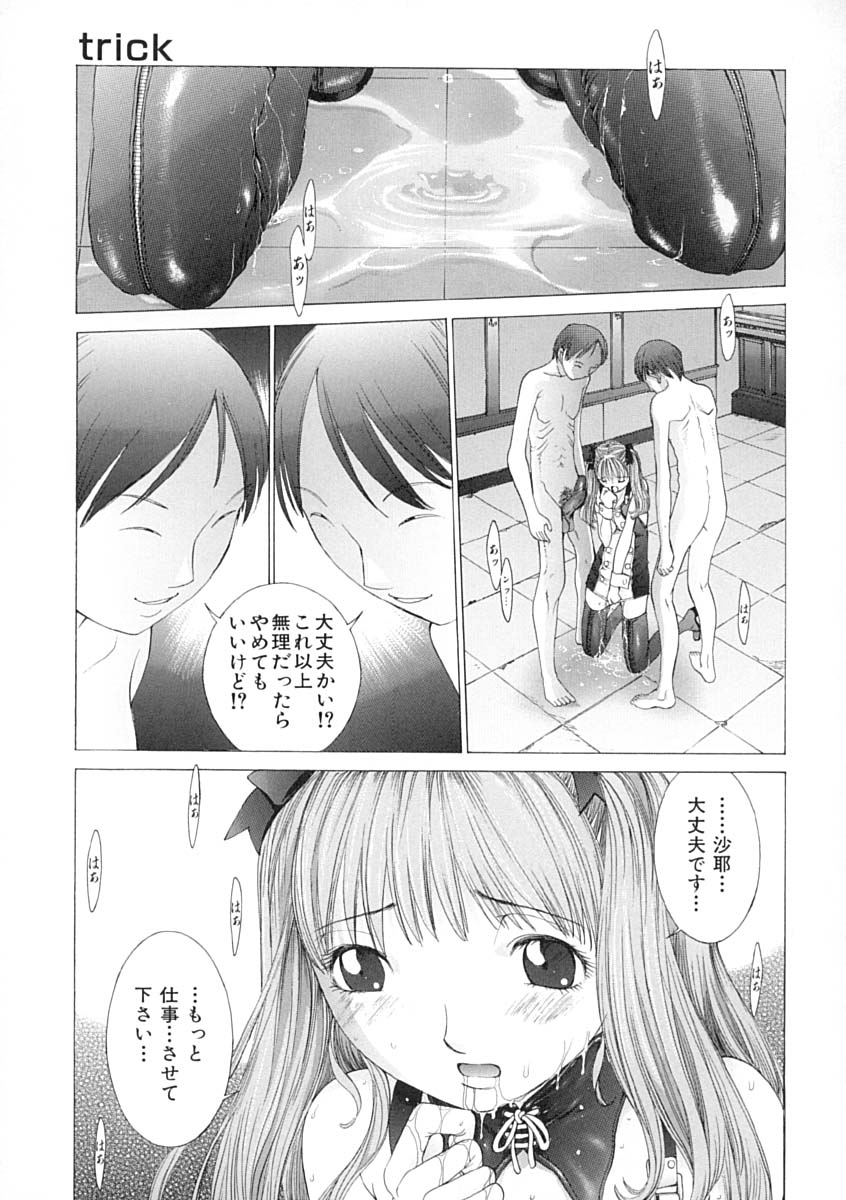 [はらざきたくま] 馴花