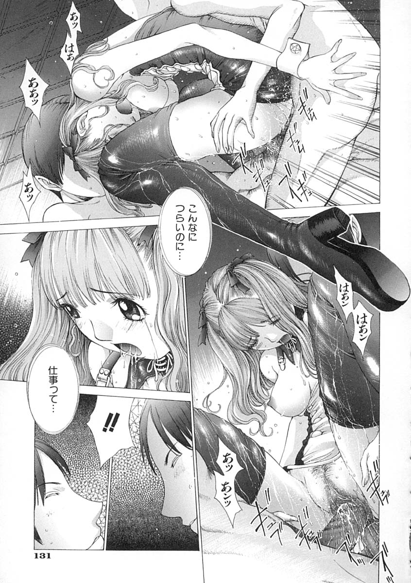 [はらざきたくま] 馴花