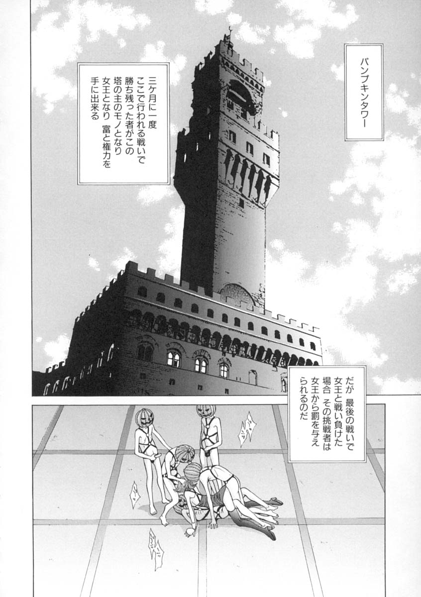 [はらざきたくま] 馴花