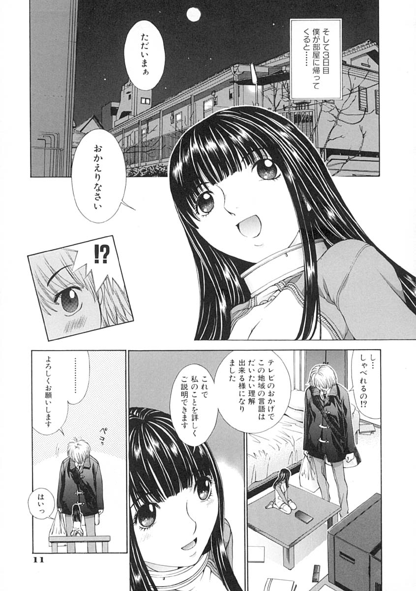 [はらざきたくま] 馴花