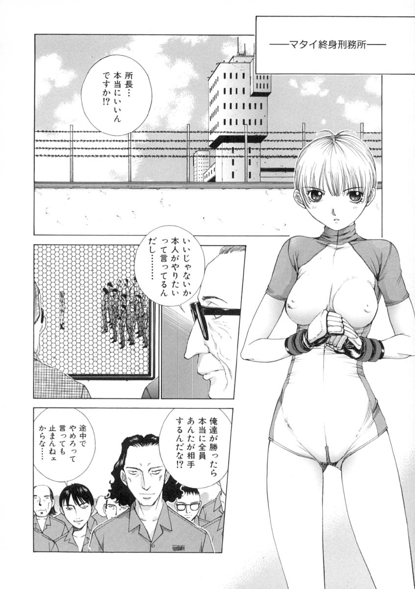 [はらざきたくま] 馴花
