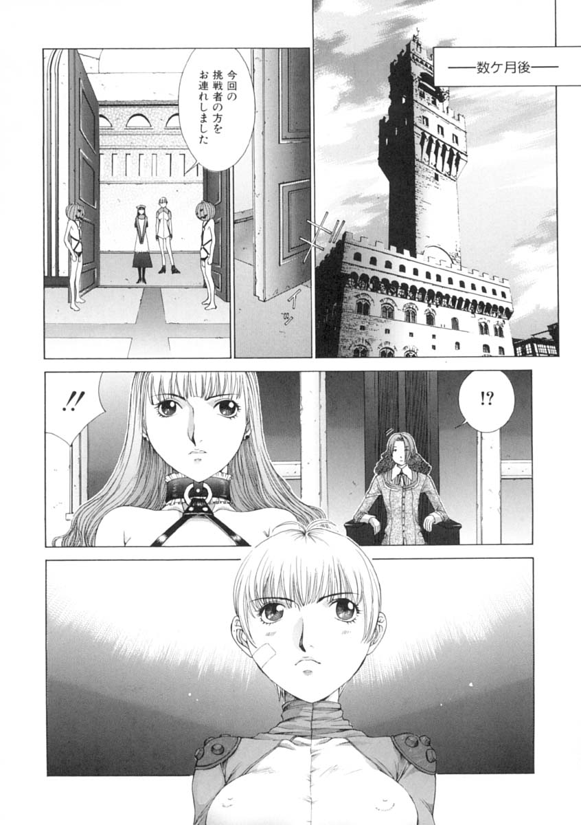 [はらざきたくま] 馴花