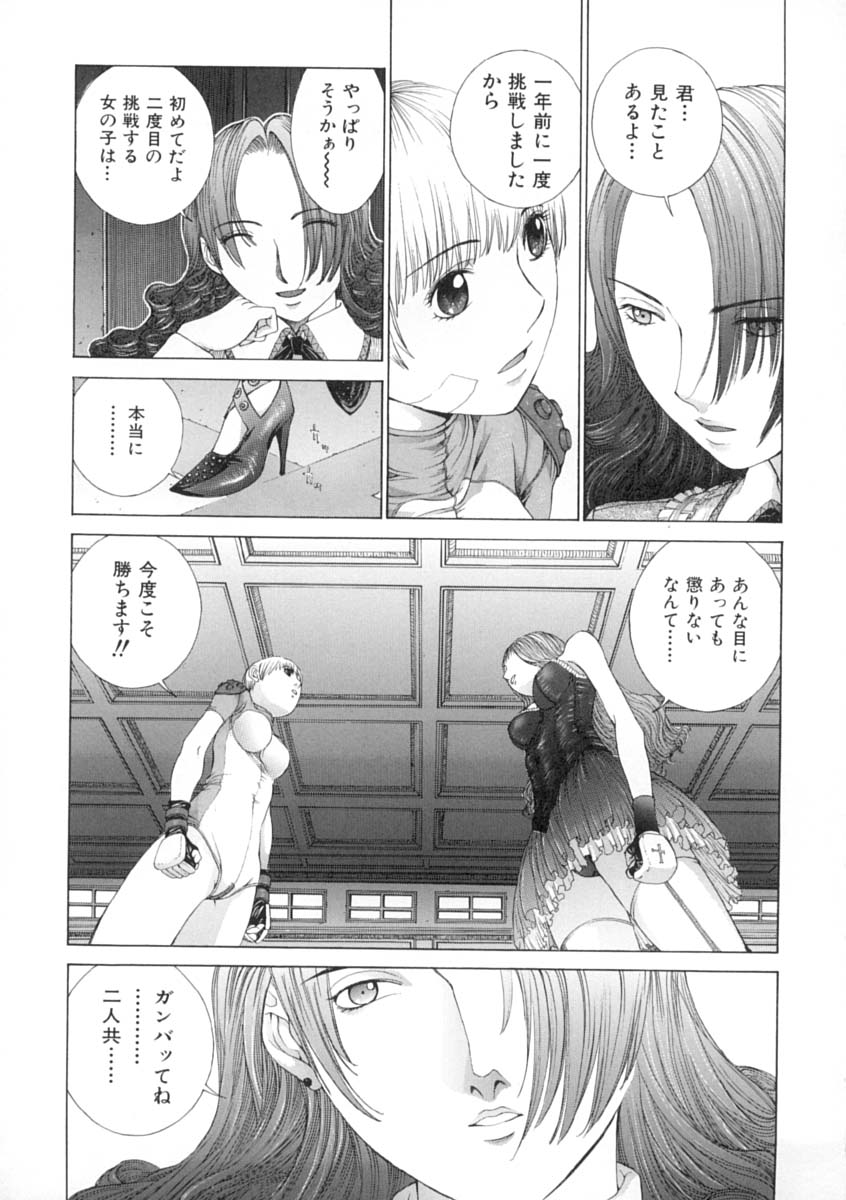 [はらざきたくま] 馴花