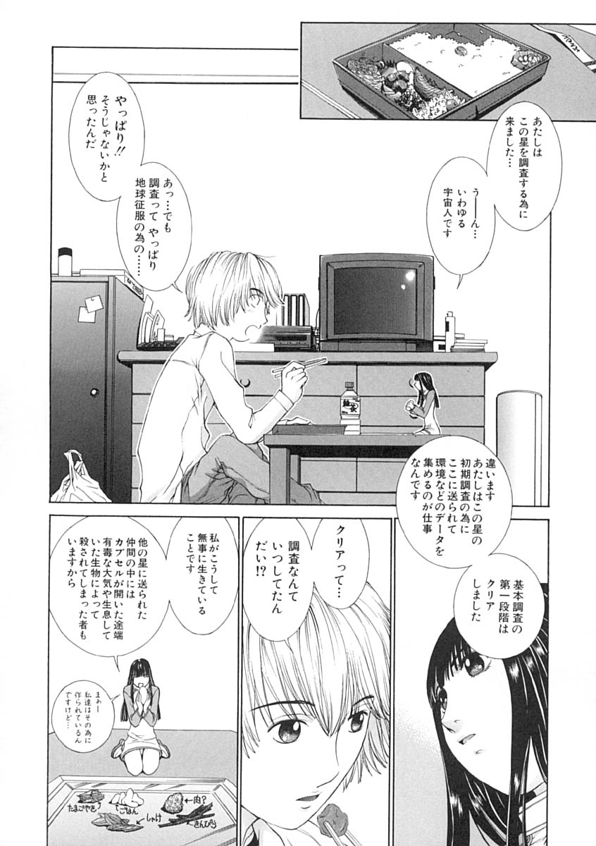[はらざきたくま] 馴花