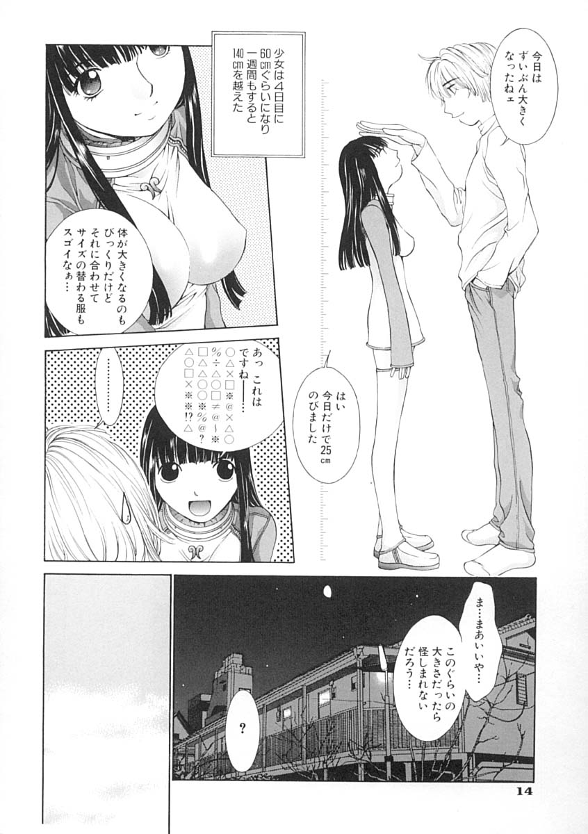 [はらざきたくま] 馴花