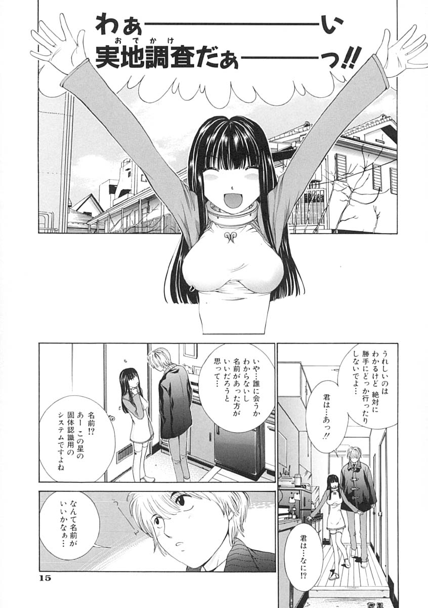 [はらざきたくま] 馴花