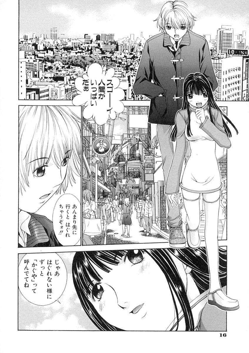 [はらざきたくま] 馴花