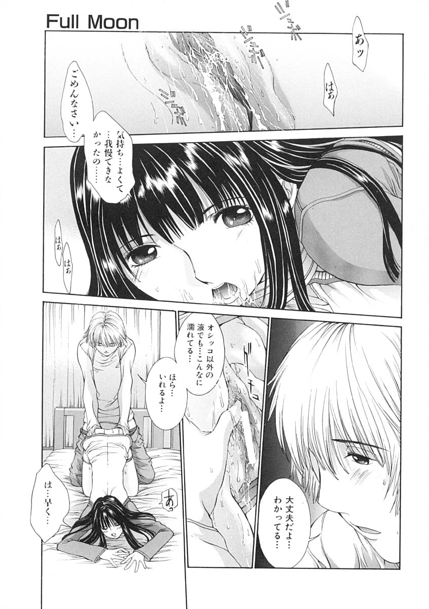 [はらざきたくま] 馴花
