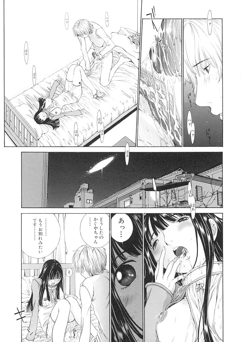 [はらざきたくま] 馴花