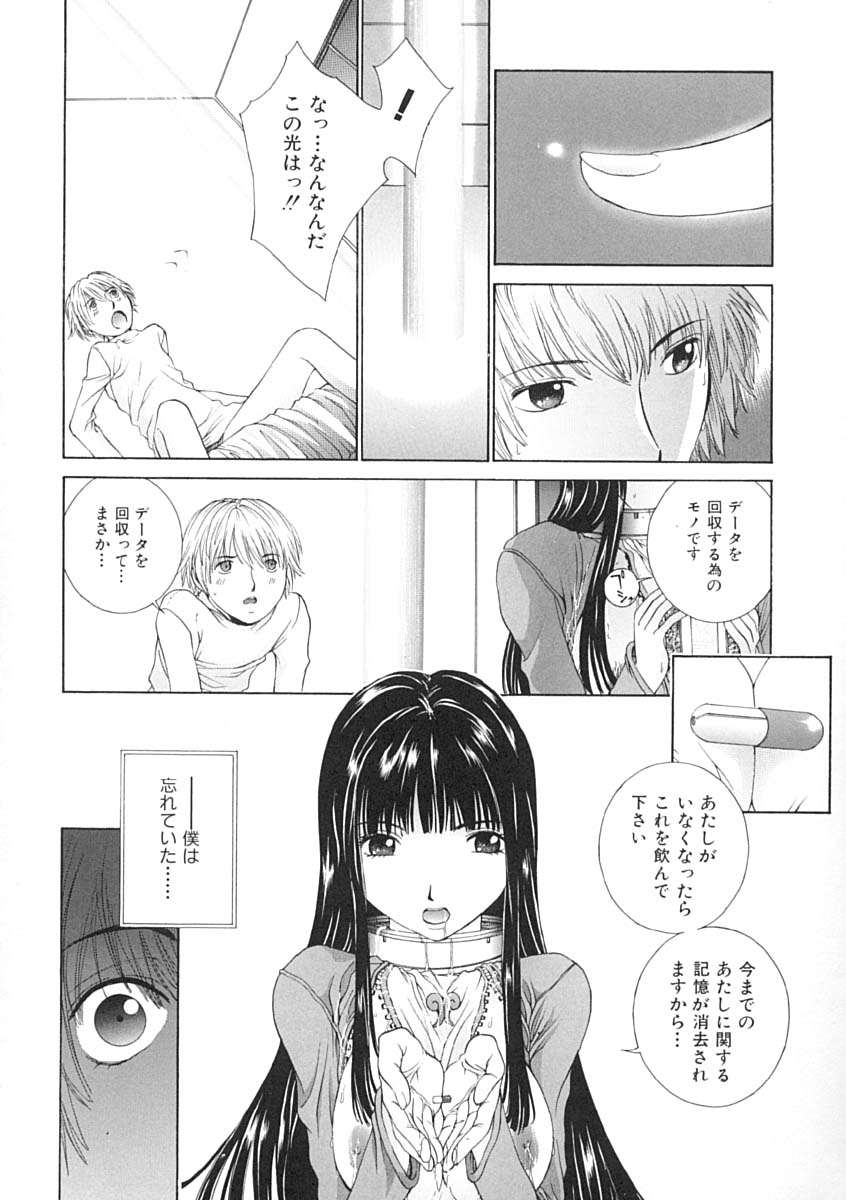 [はらざきたくま] 馴花