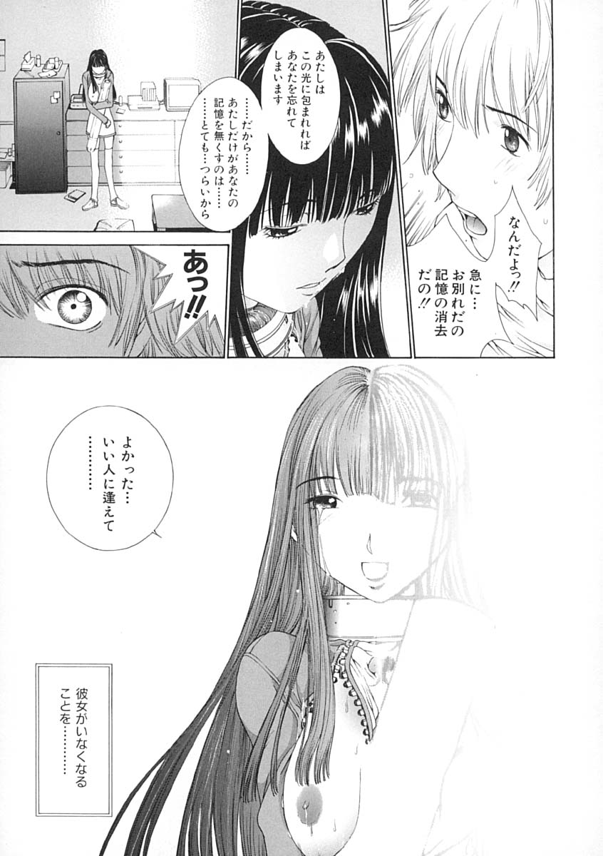 [はらざきたくま] 馴花