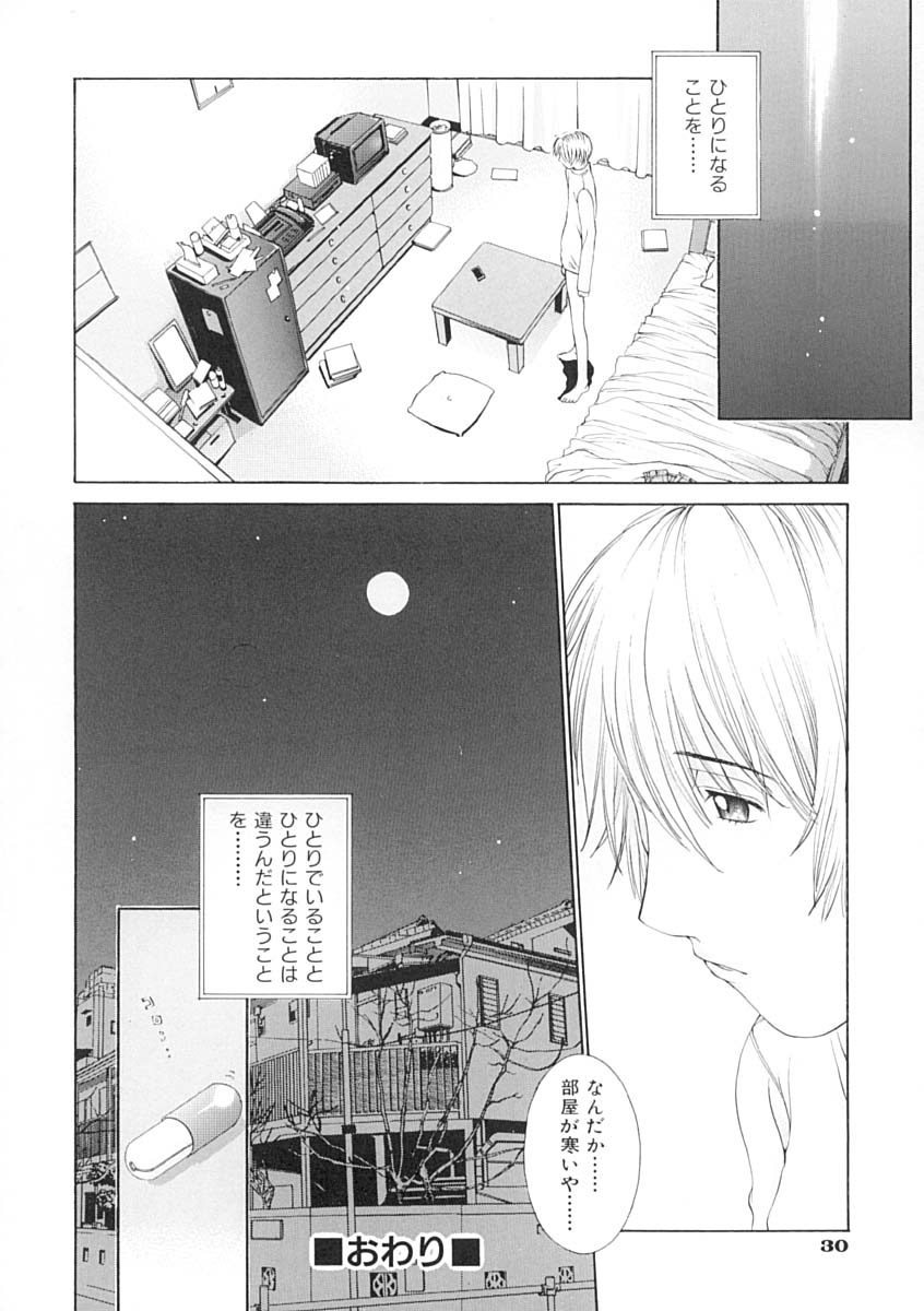 [はらざきたくま] 馴花