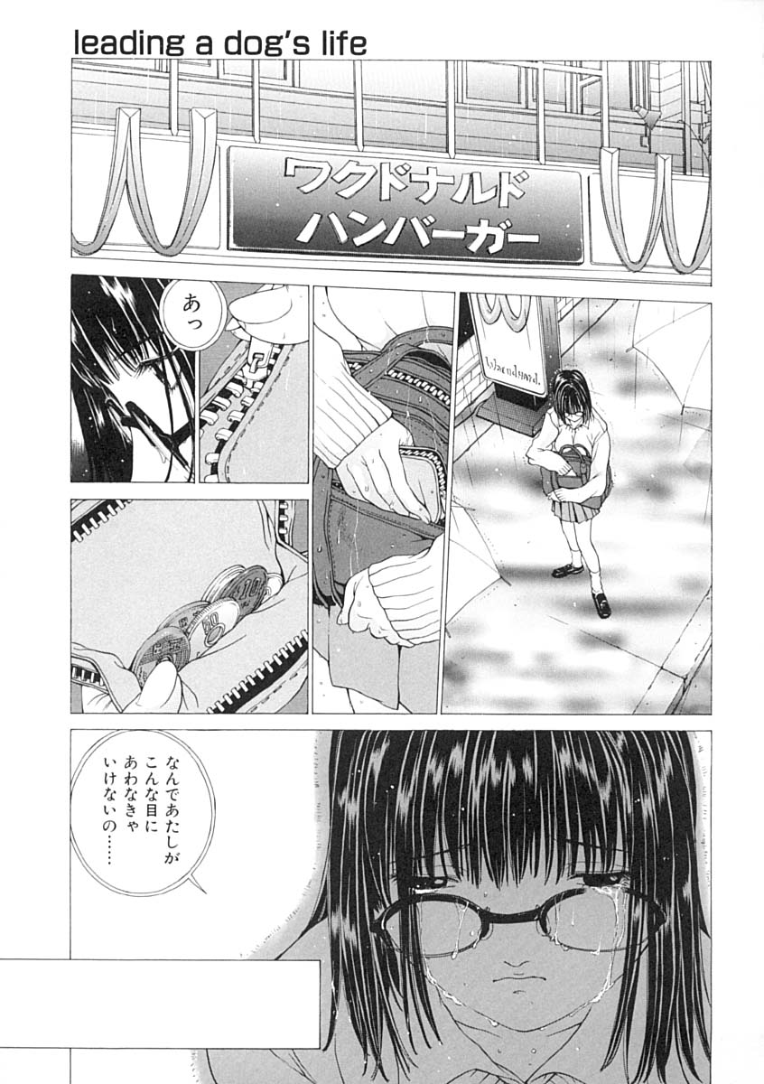 [はらざきたくま] 馴花