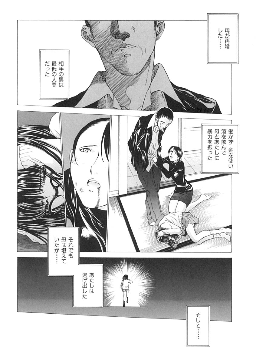 [はらざきたくま] 馴花