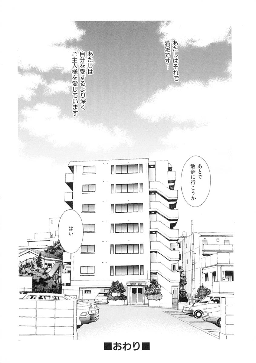 [はらざきたくま] 馴花