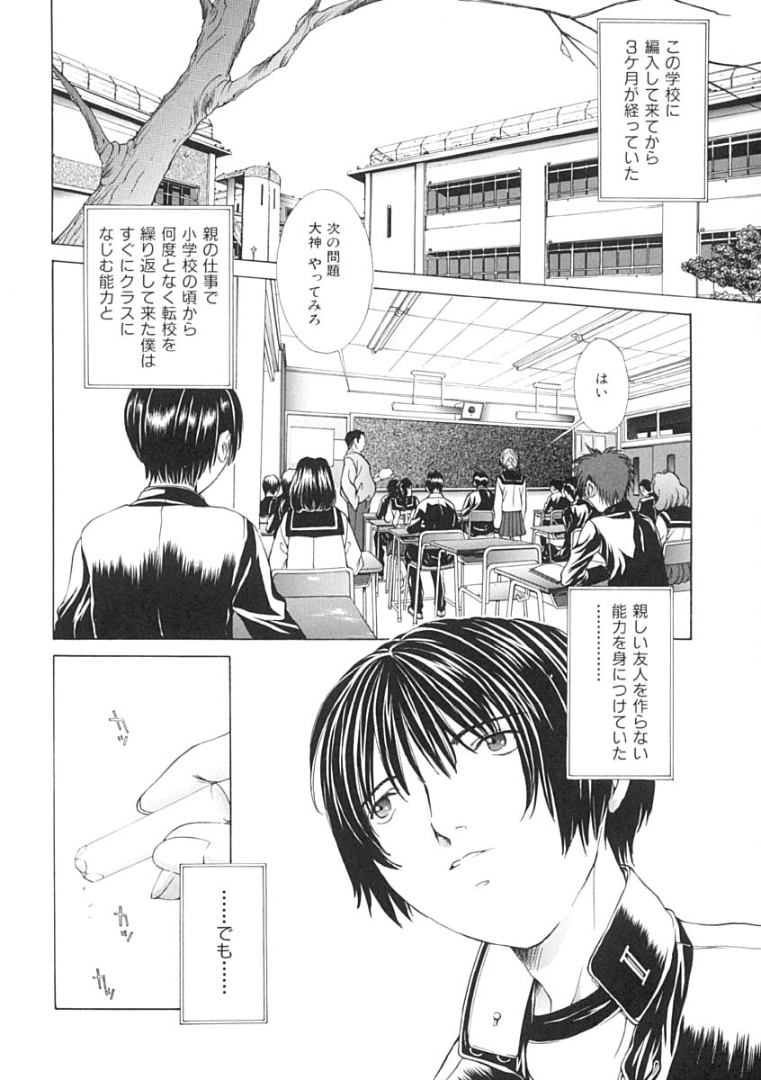 [はらざきたくま] 馴花