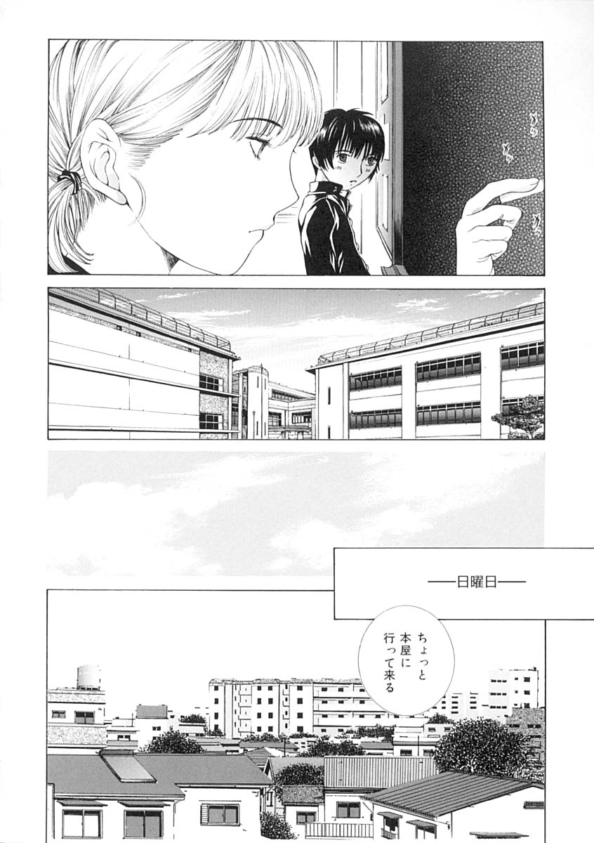 [はらざきたくま] 馴花