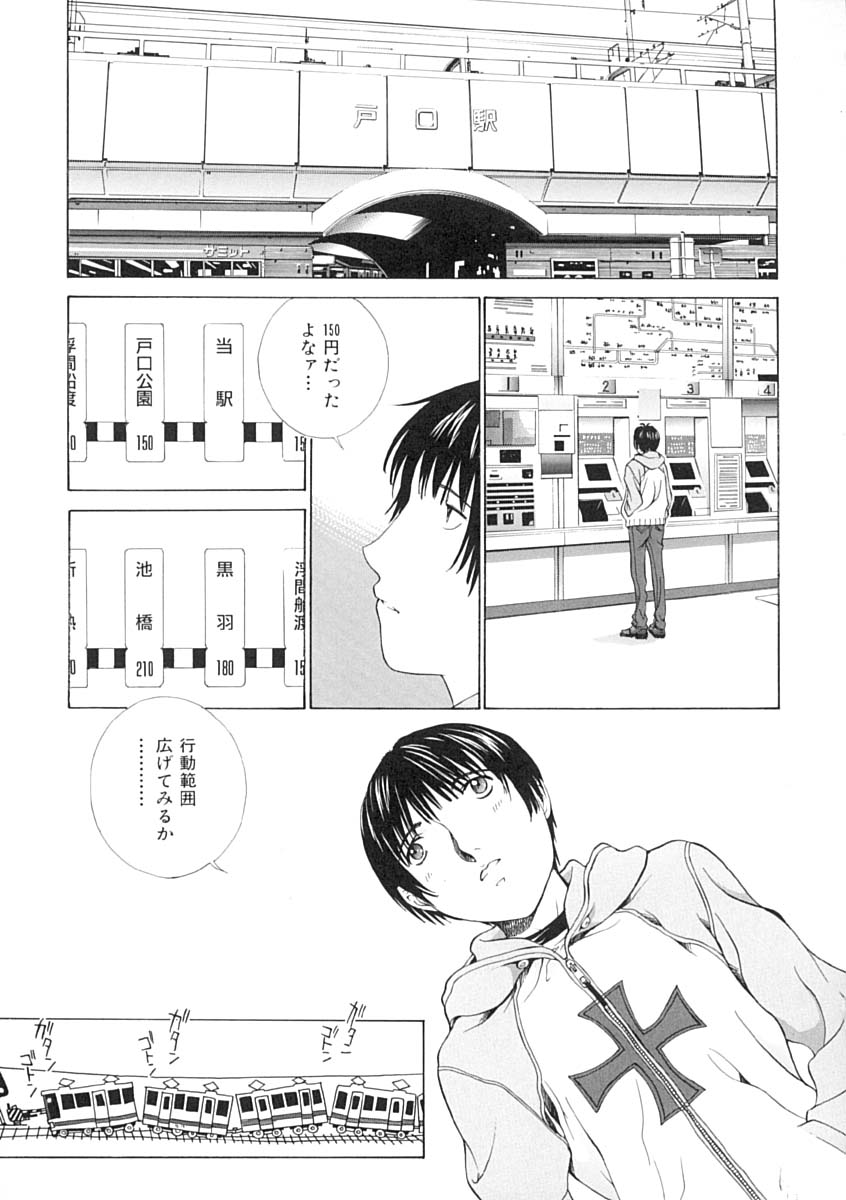 [はらざきたくま] 馴花
