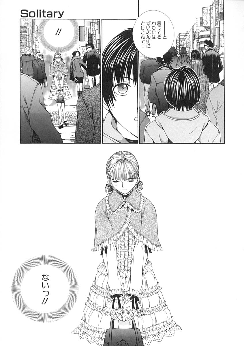 [はらざきたくま] 馴花