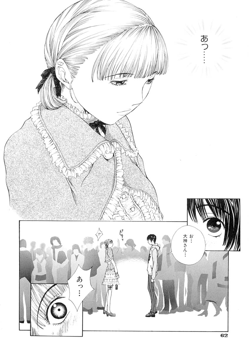 [はらざきたくま] 馴花