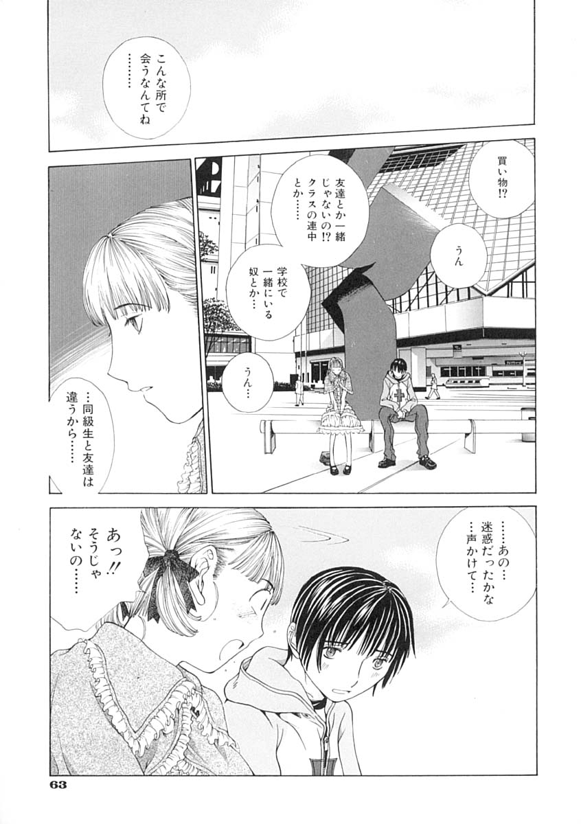 [はらざきたくま] 馴花