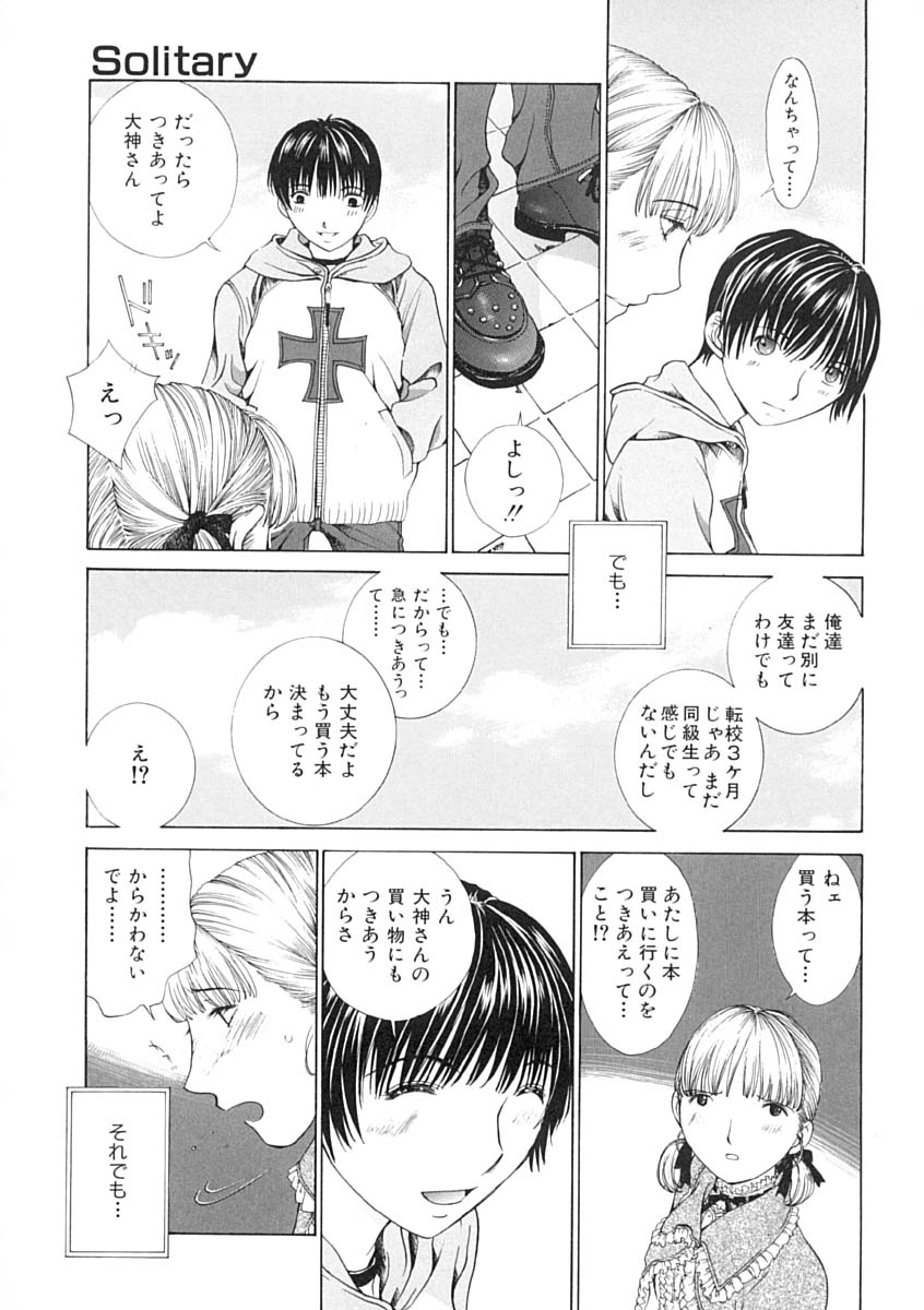 [はらざきたくま] 馴花