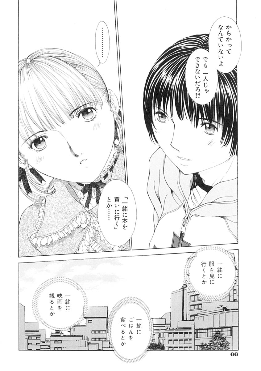 [はらざきたくま] 馴花
