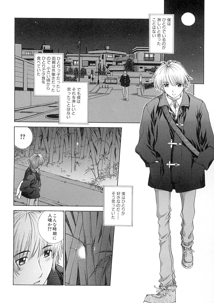 [はらざきたくま] 馴花