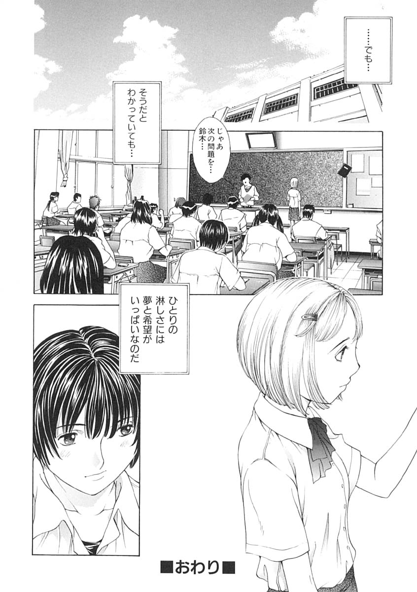 [はらざきたくま] 馴花