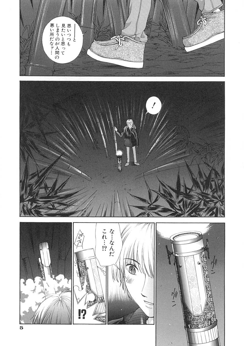 [はらざきたくま] 馴花