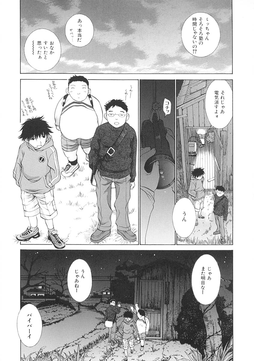 [はらざきたくま] 馴花