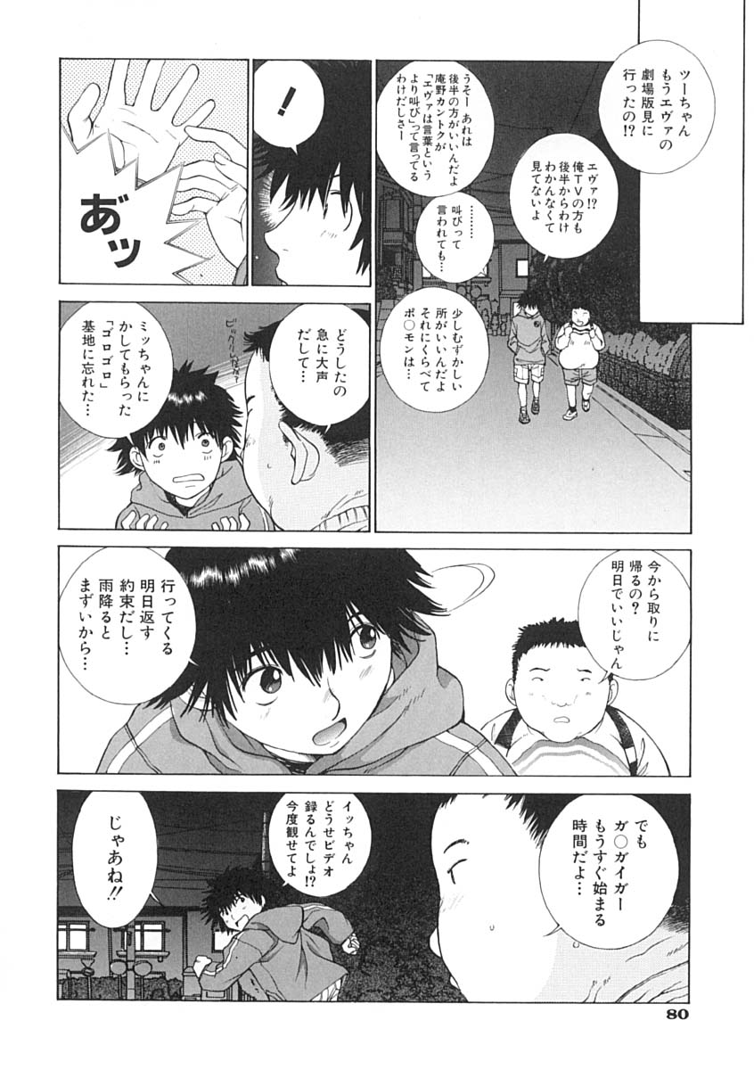 [はらざきたくま] 馴花