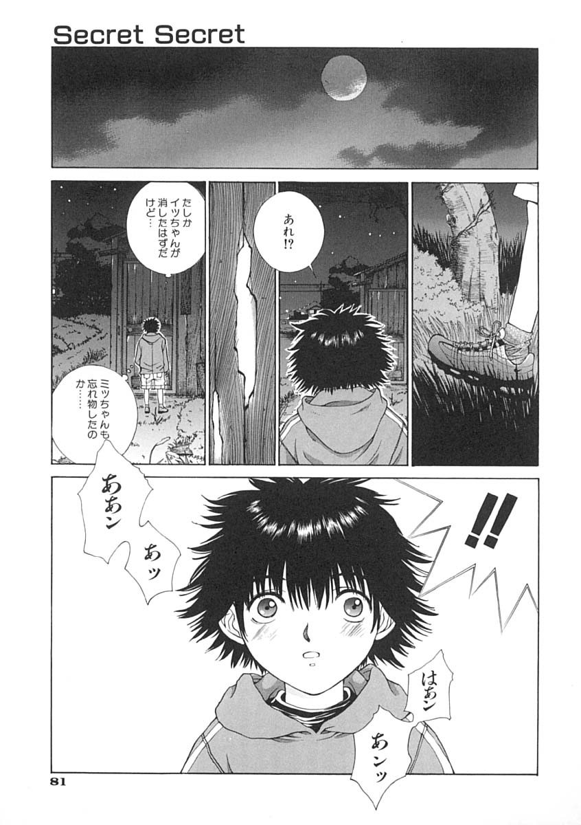 [はらざきたくま] 馴花