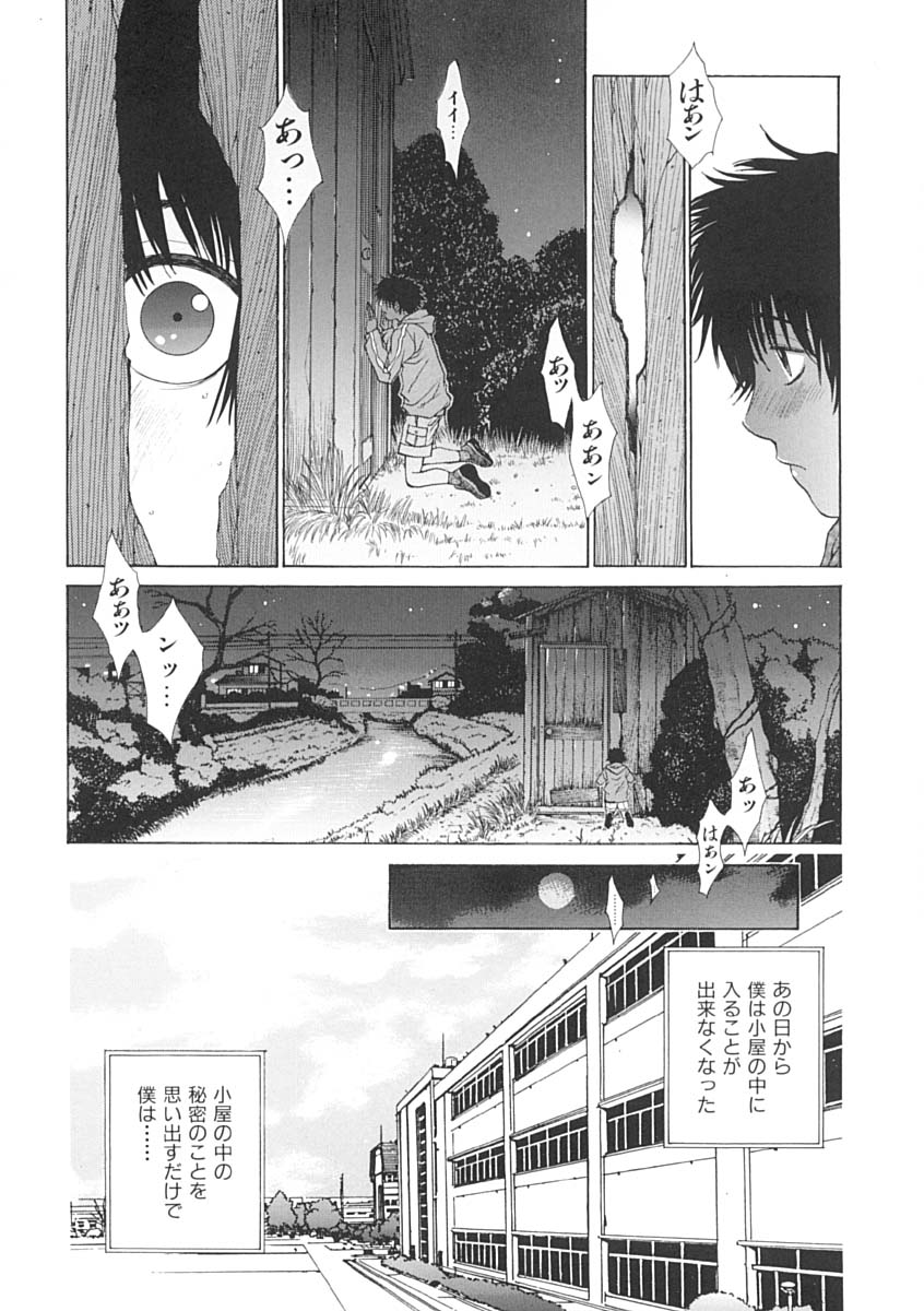 [はらざきたくま] 馴花