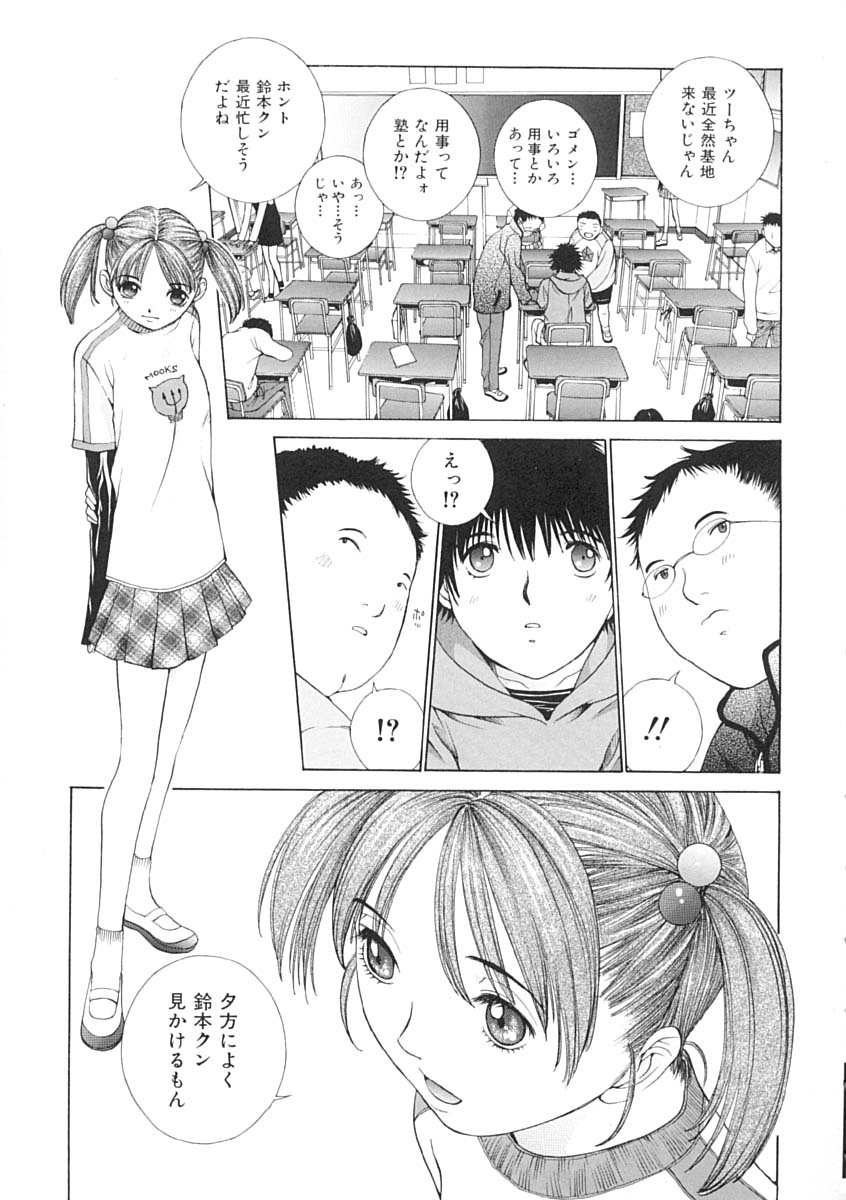 [はらざきたくま] 馴花