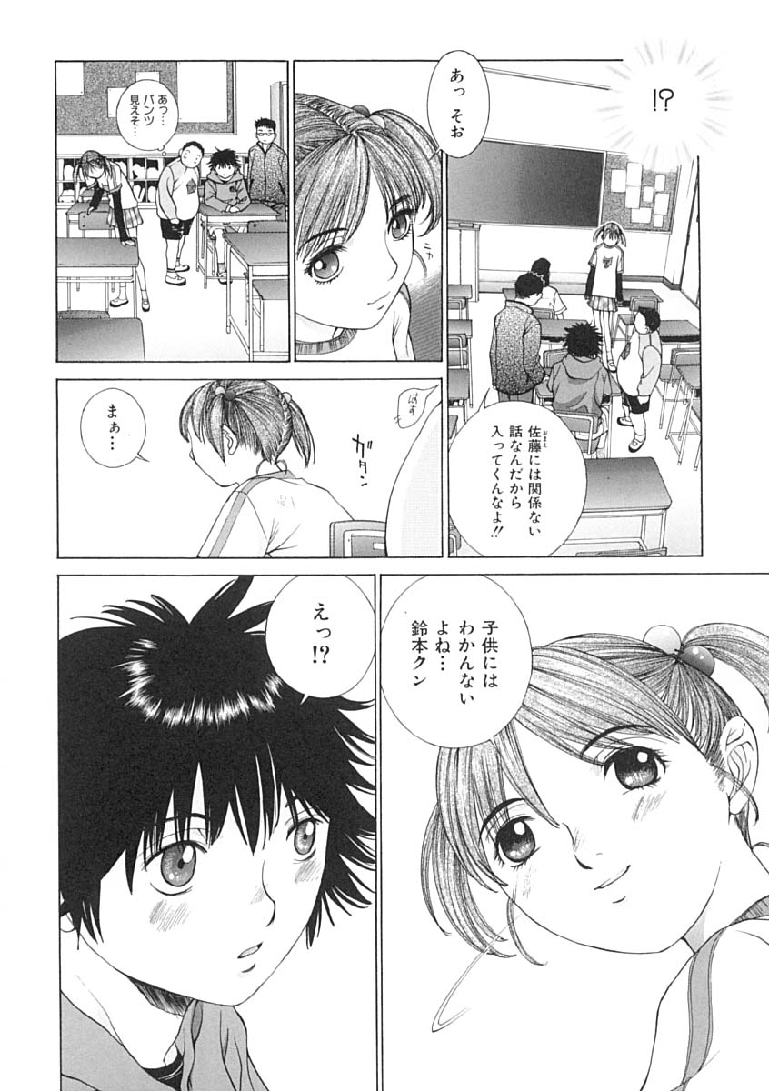 [はらざきたくま] 馴花
