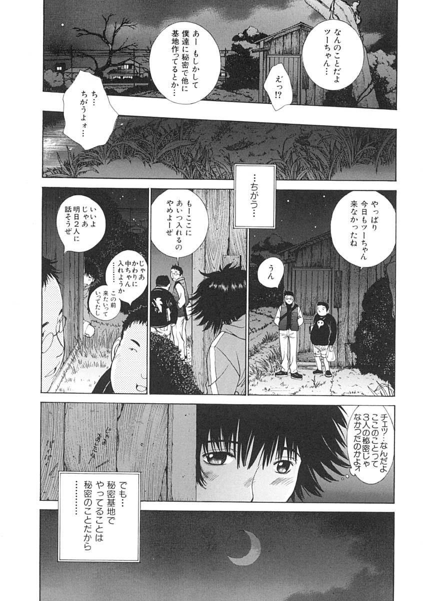 [はらざきたくま] 馴花