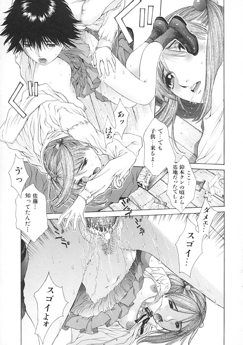 [はらざきたくま] 馴花