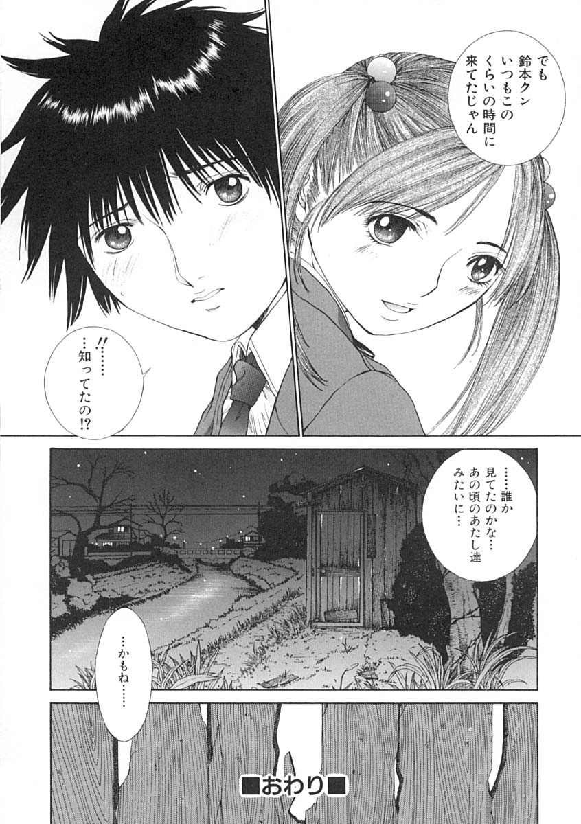 [はらざきたくま] 馴花