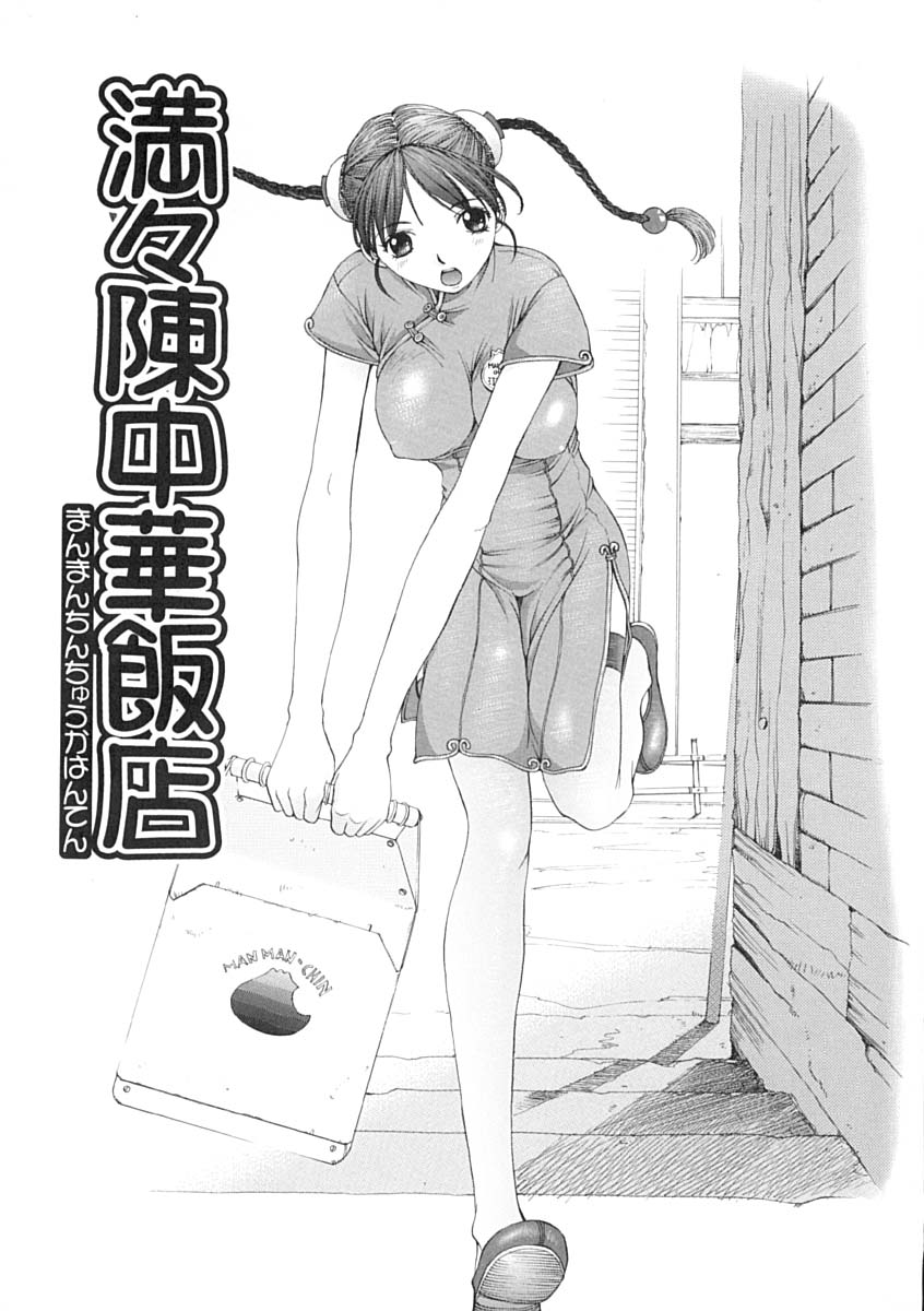 [はらざきたくま] 馴花