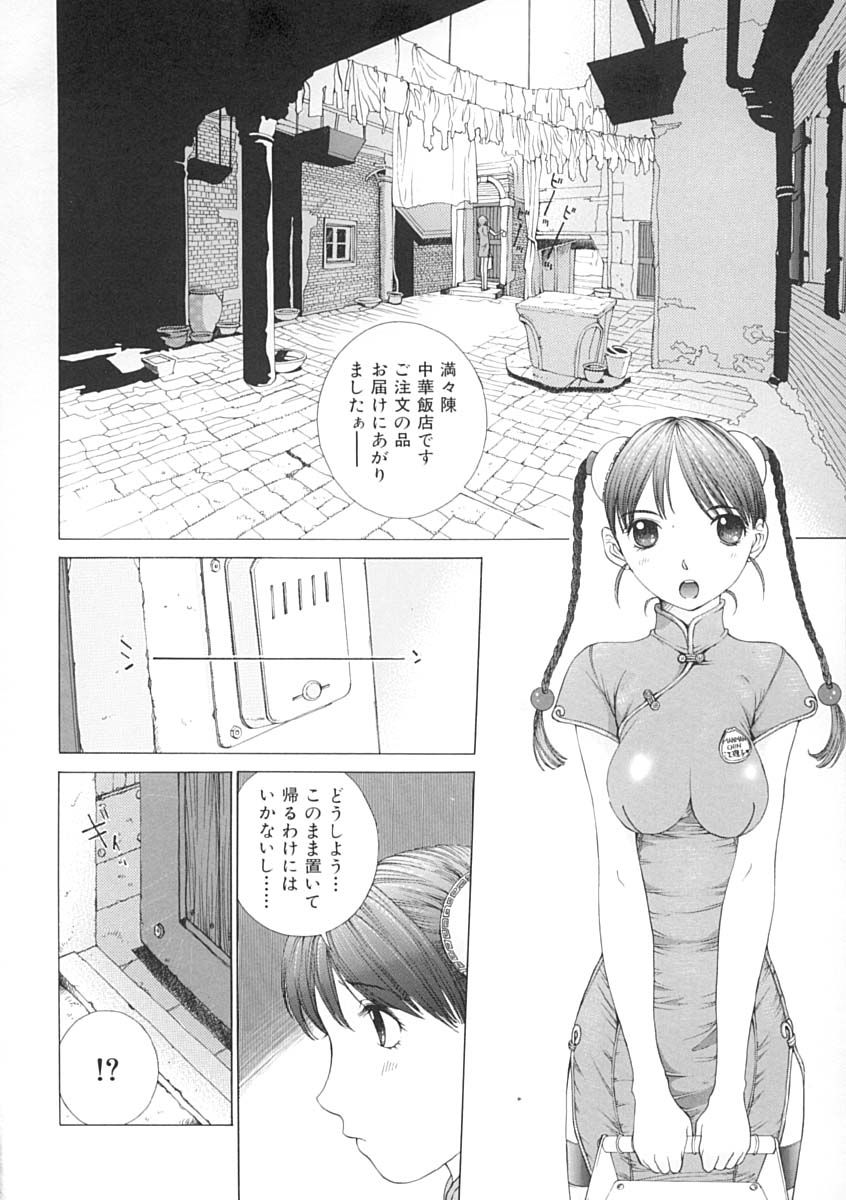 [はらざきたくま] 馴花