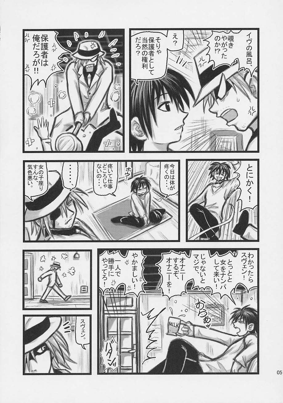 [大董卓 (鍋島ミケ)] 姫っちカレー (ブラックキャット)