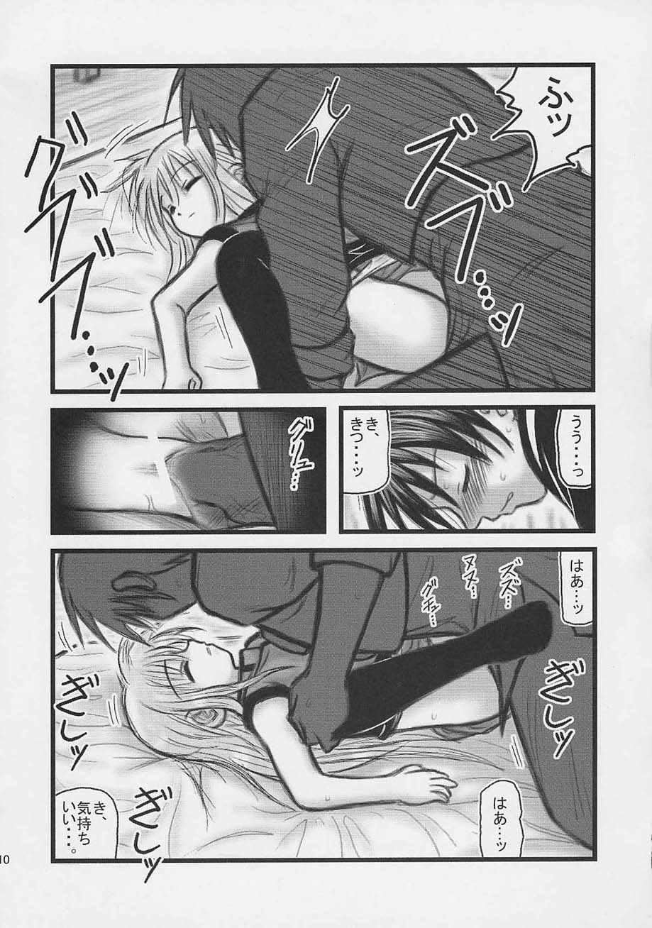 [大董卓 (鍋島ミケ)] 姫っちカレー (ブラックキャット)