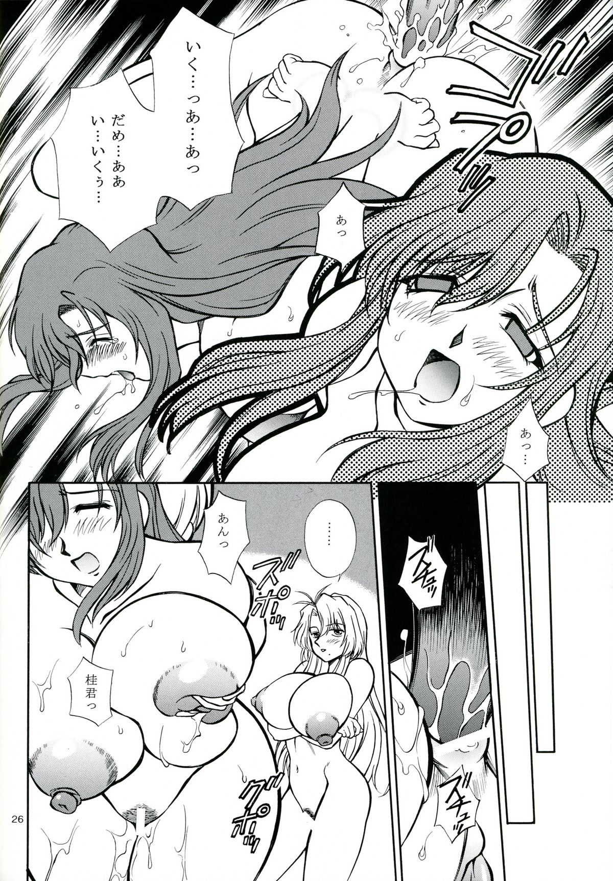 (C66) [なります屋 (秋葉わたる)] Mother -Re Edition- (おねがい☆ティーチャー)